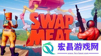 怪诞风动作类肉鸽射击血肉交换下周开启测试