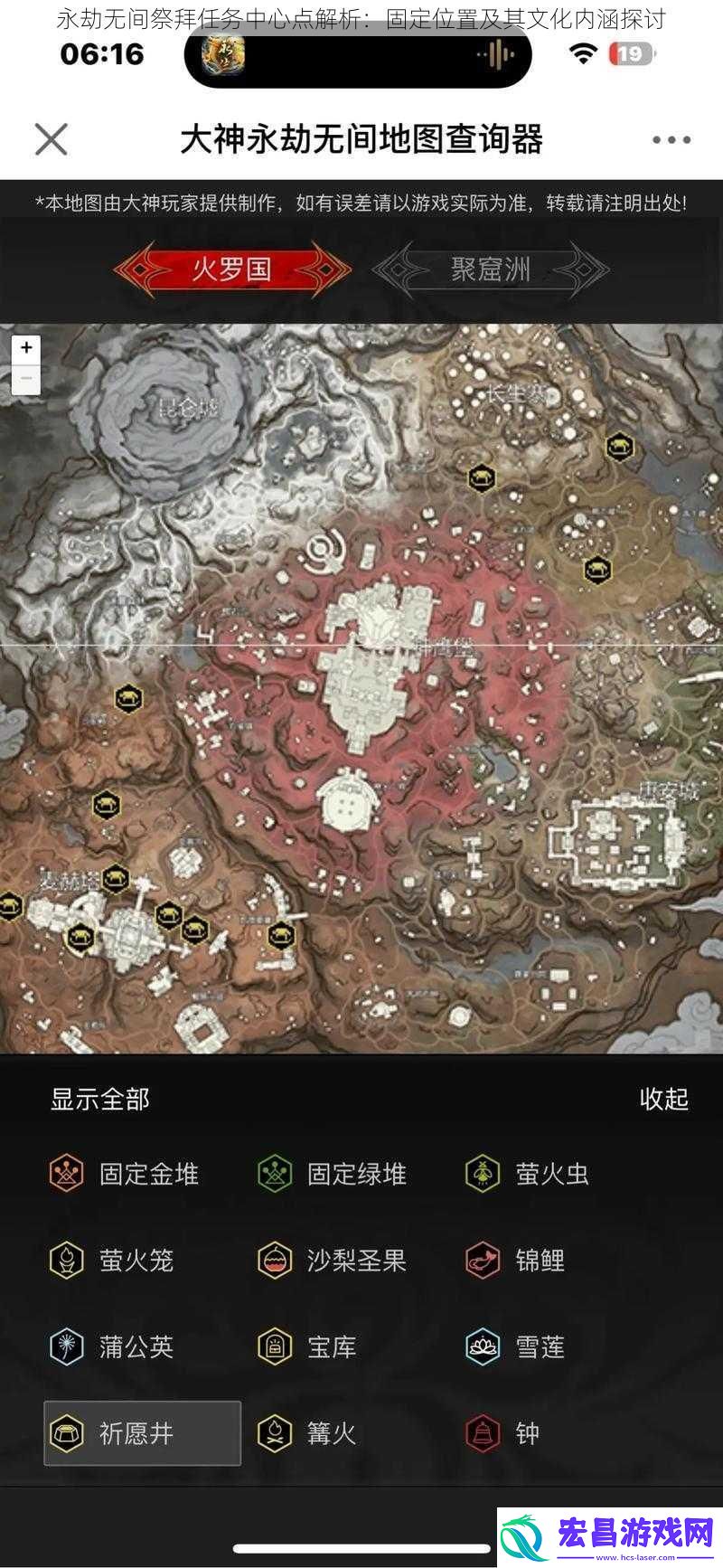 永劫无间祭拜任务中心点解析