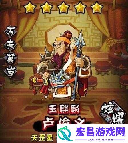 全民水浒游戏中卢俊义高效阵容搭配策略与技巧介绍