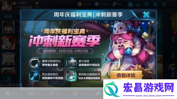 王者荣耀熊猫回城徽章获取全攻略