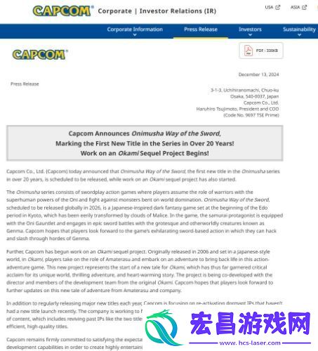继鬼武者等新作亮相后