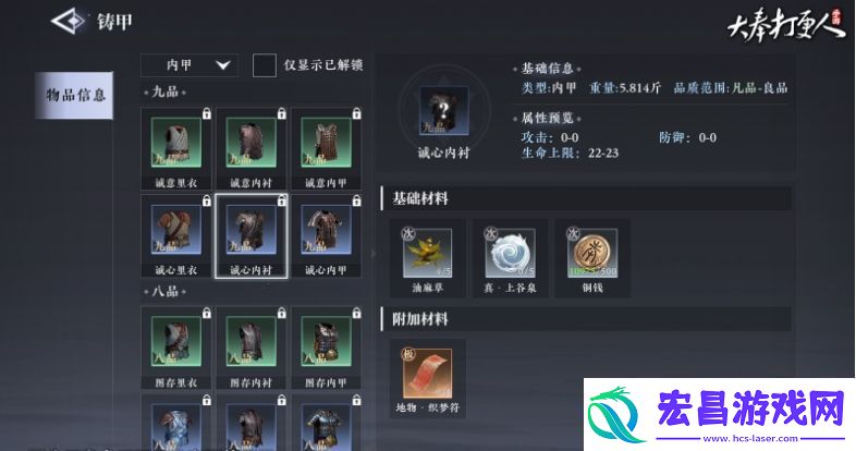 大奉打更人副职哪个好