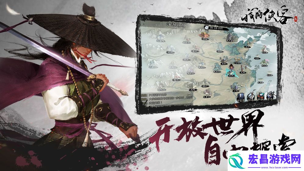 我的侠客书画材料刷新位置有哪些