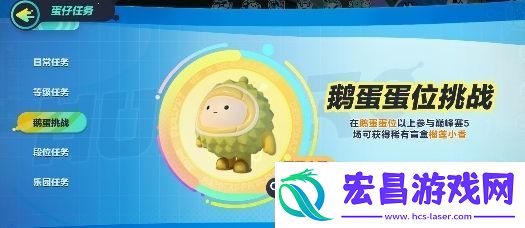 蛋仔派对榴莲皮肤怎么获取