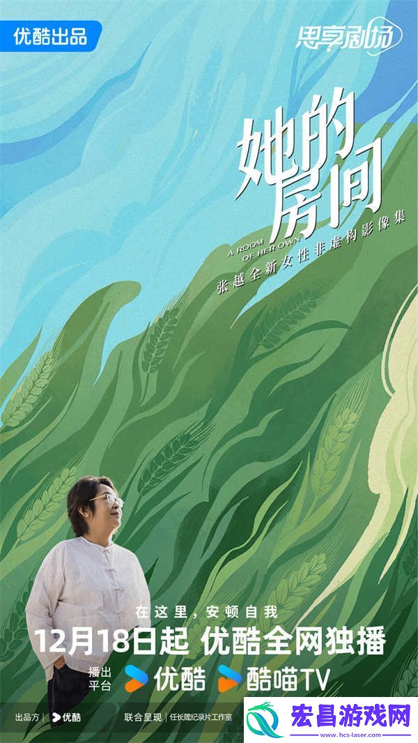 她的房间今日开播