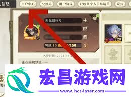 无尽梦回如何注销账号无尽梦回账号注销方法