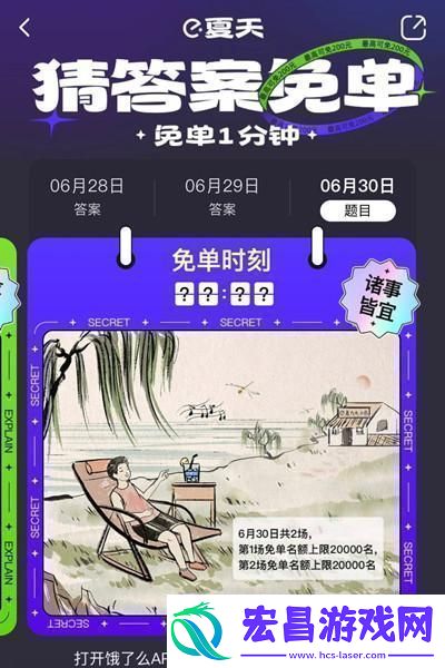 饿了么免单一分钟6.30答案是什么
