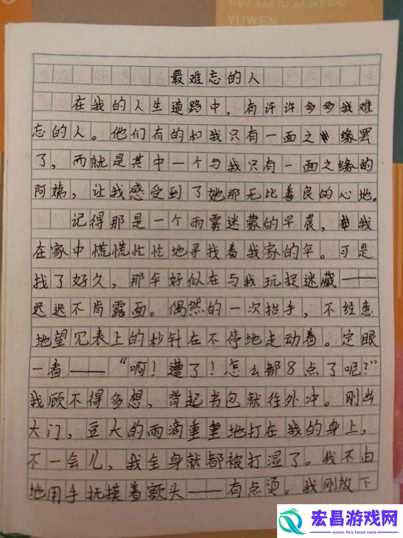 我印象最深的那个人——他的故事令人难忘