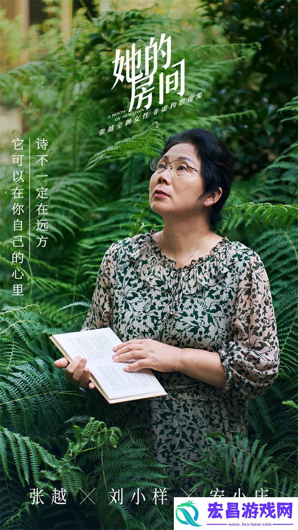 她的房间今日开播