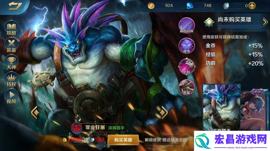 罪业狂屠