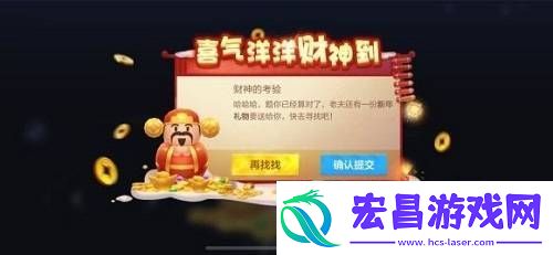 跑跑卡丁车手游财神的考验怎么过