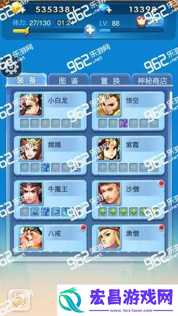 欢乐西游