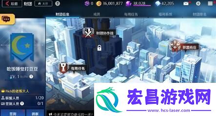 异界事务所财团协力战玩法介绍