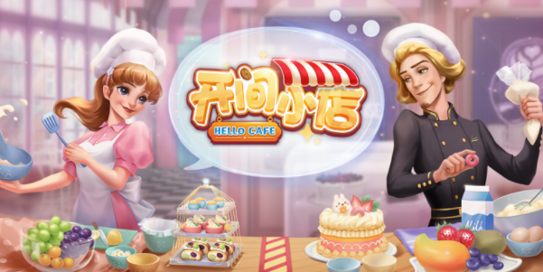 开间小店礼包CDK兑换码有哪些