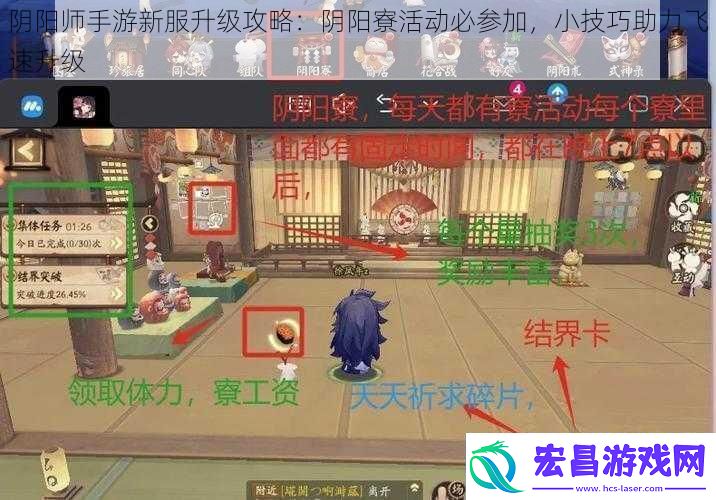 阴阳师手游新服升级攻略