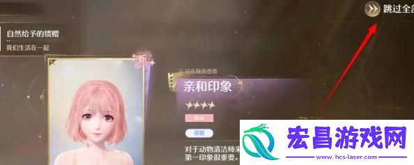 无限暖暖动物清洁能力怎么获得