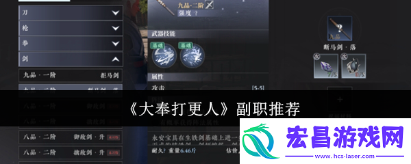 大奉打更人副职哪个好