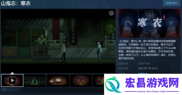 国产恐怖游戏山鬼志