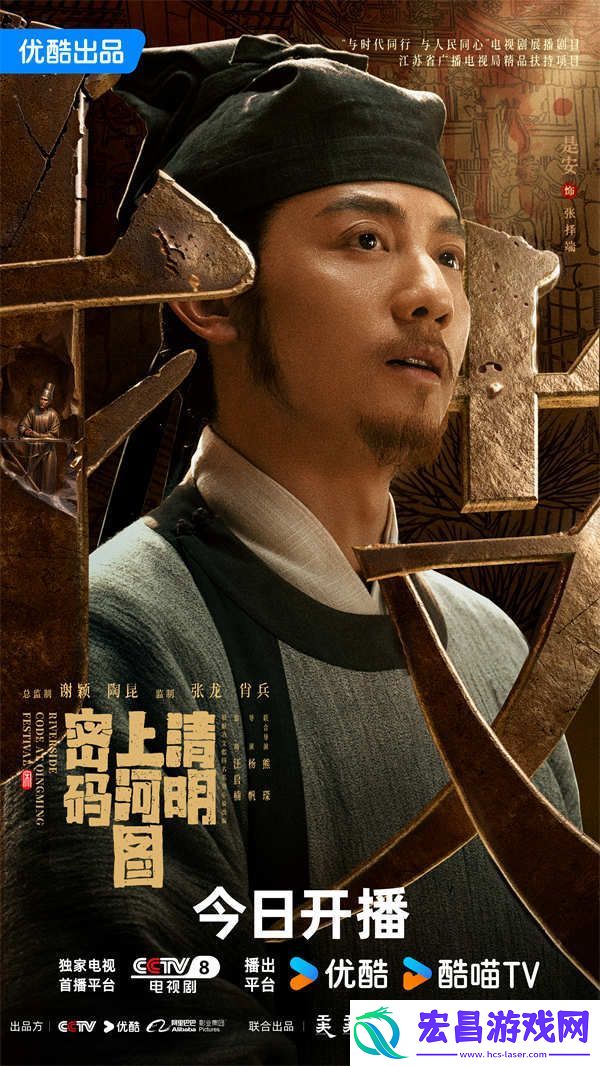 清明上河图密码今日开播