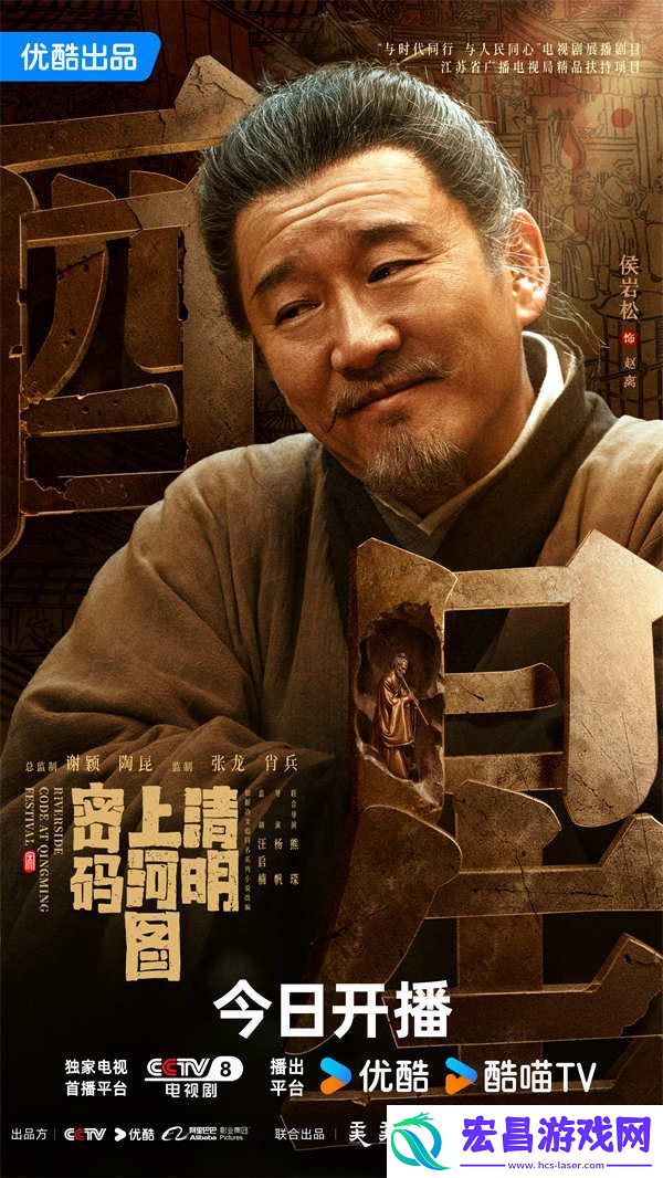 清明上河图密码今日开播