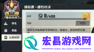 欢乐钓鱼大师锦标赛怎么得高分