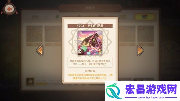 咔叽探险队命运卡有什么作用