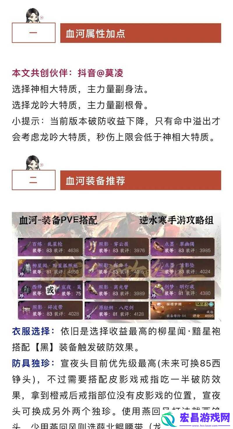 逆水寒游戏中血河职业PVP竞技技巧与技能使用深度解析