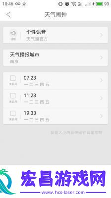 天气通广告关闭方法详解天气通App如何取消广告
