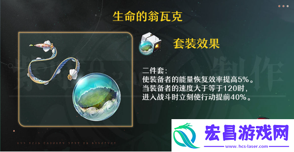 崩坏星穹铁道同谐主角遗器词条怎么选择