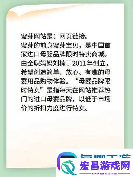 蜜芽官——母婴品牌特卖商城
