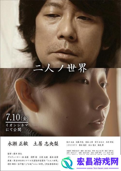 二人世界高清免费版在线观看