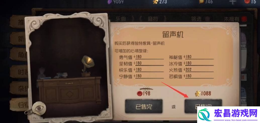 第五人格游戏中归宿怎么放音乐归宿放音乐技巧