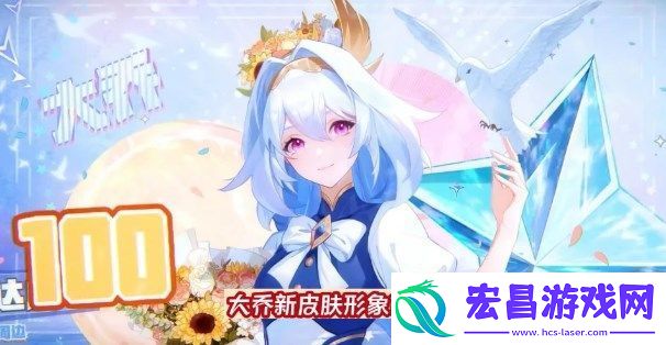 王者荣耀大乔时之奇旅多少钱