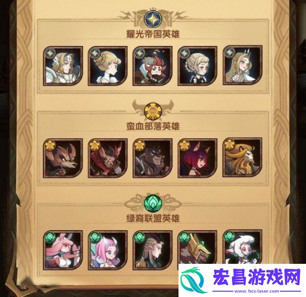 剑与远征心愿单如何选择