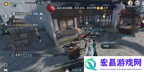 逆水寒手游母夜叉与菜园子怎么做