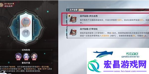 崩坏星穹铁道2.5星天演武仪典叩关赛1怎么打