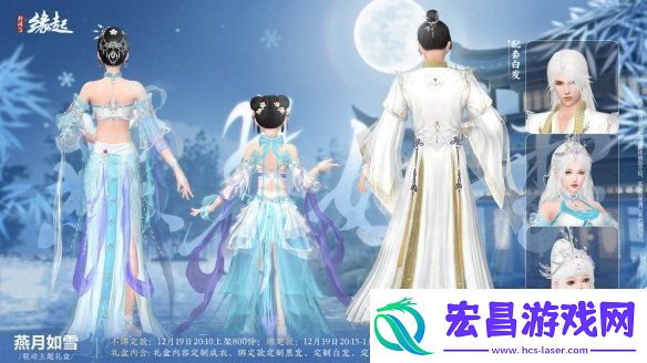 剑3缘起×秦时明月联动今日登场