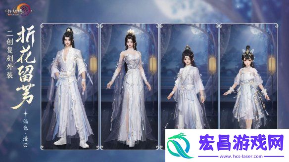 共赏武侠明月光！剑3×秦时明月联动正式开启