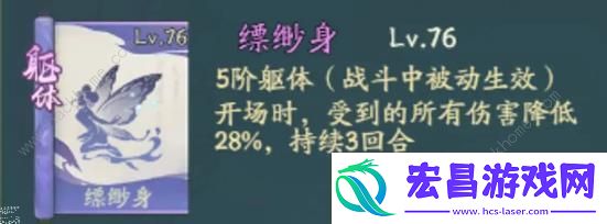 寻道大千躯体神通排行榜