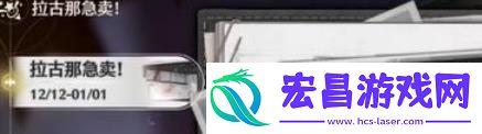 鸣潮手游1.4拉古那急卖先行公约位置