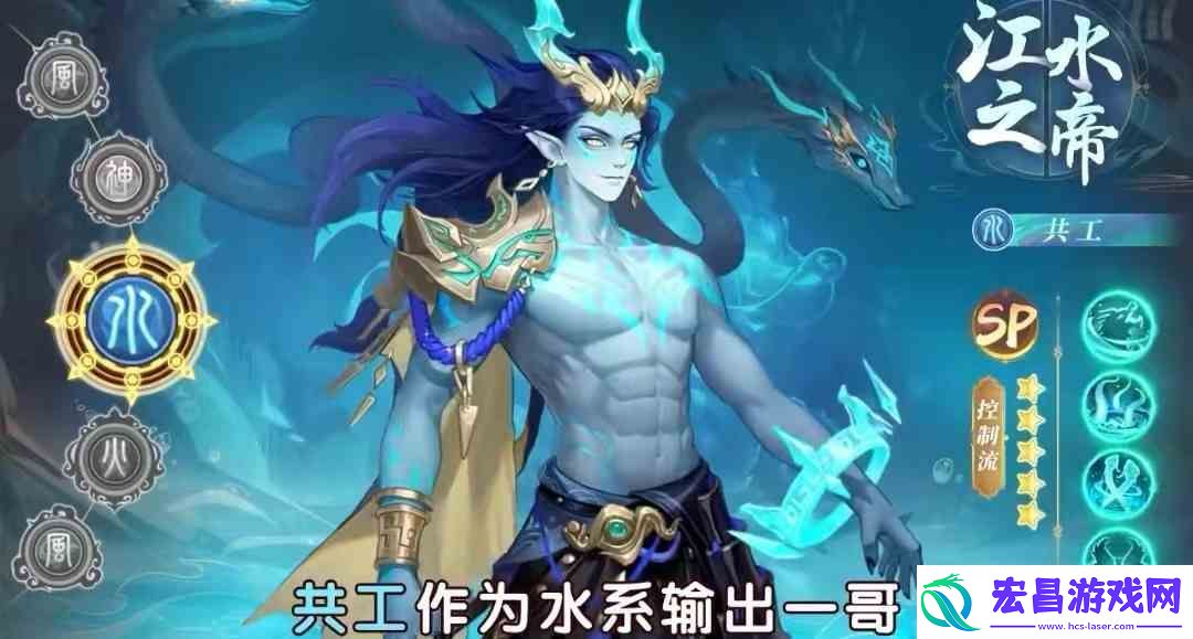 天境传说共工如何样