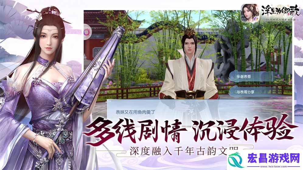 浮生为卿歌世家如何退出