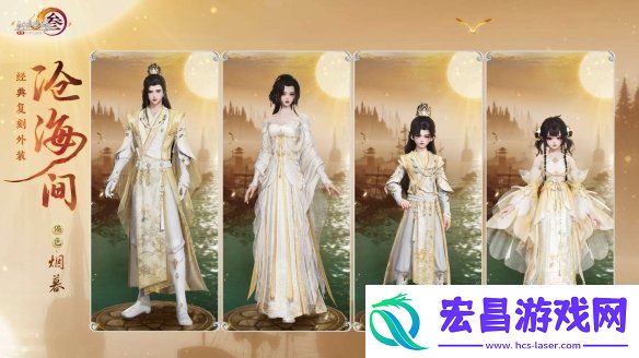 共赏武侠明月光！剑3×秦时明月联动正式开启