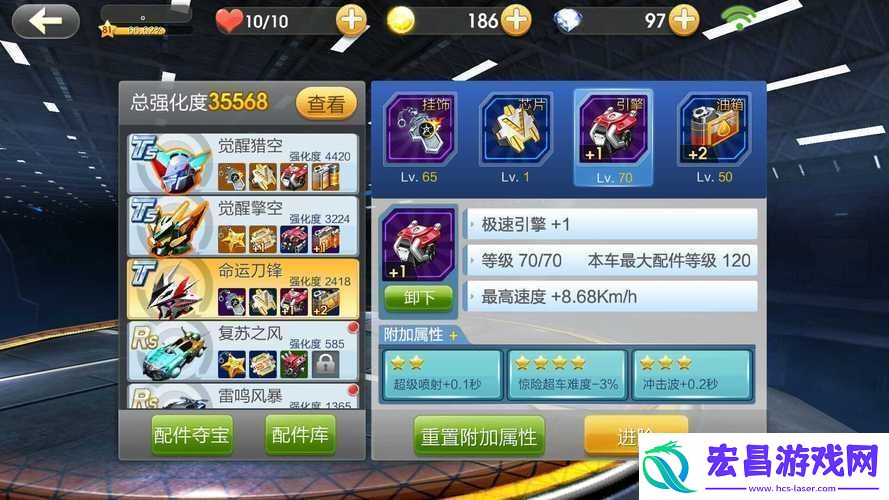 天天飞车深度攻略