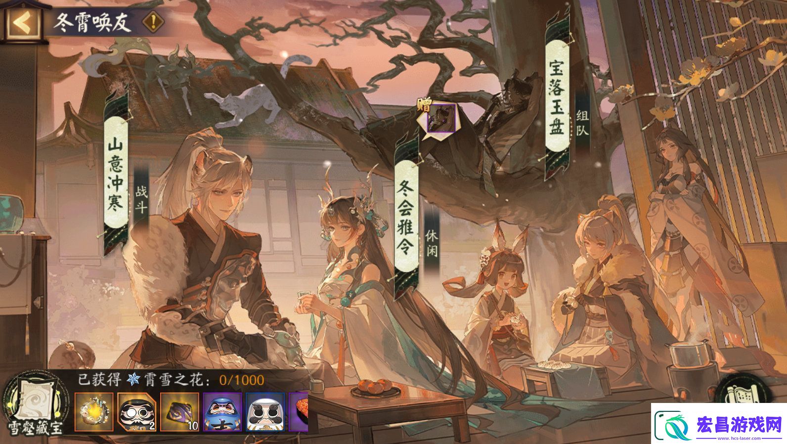 阴阳师冬霄唤友玩法介绍