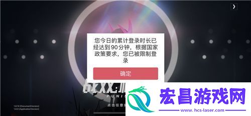 战双帕弥什防沉迷怎么解除