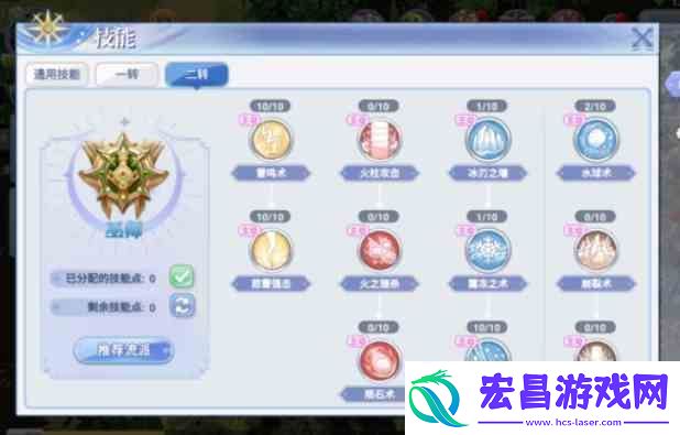 巴风特之怒法师走哪个路线