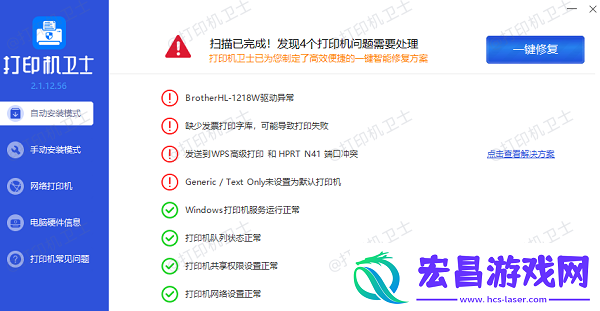 学生家用建议买哪种打印机