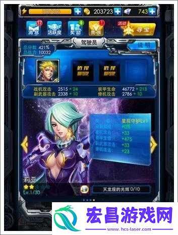 雷霆战机驾驶员莉亚