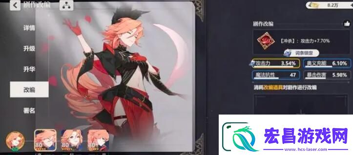 依露希尔星晓阵容洗专武攻略